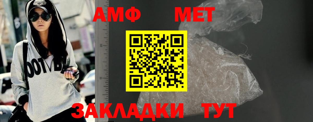 Гай  АМФЕТАМИН  нарко площадка состав  Amphetamine VHQ  Вход с VPN 