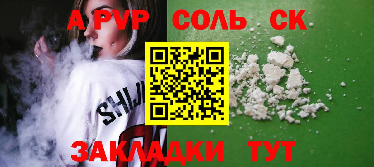 Alpha PVP кристаллы  где можно купить наркотик  Вход с VPN  APVP  Alpha PVP Crystall  Гай  Alpha PVP СК КРИС 
