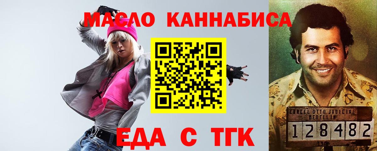 Печенье с ТГК конопля  Вход с VPN  Гай 