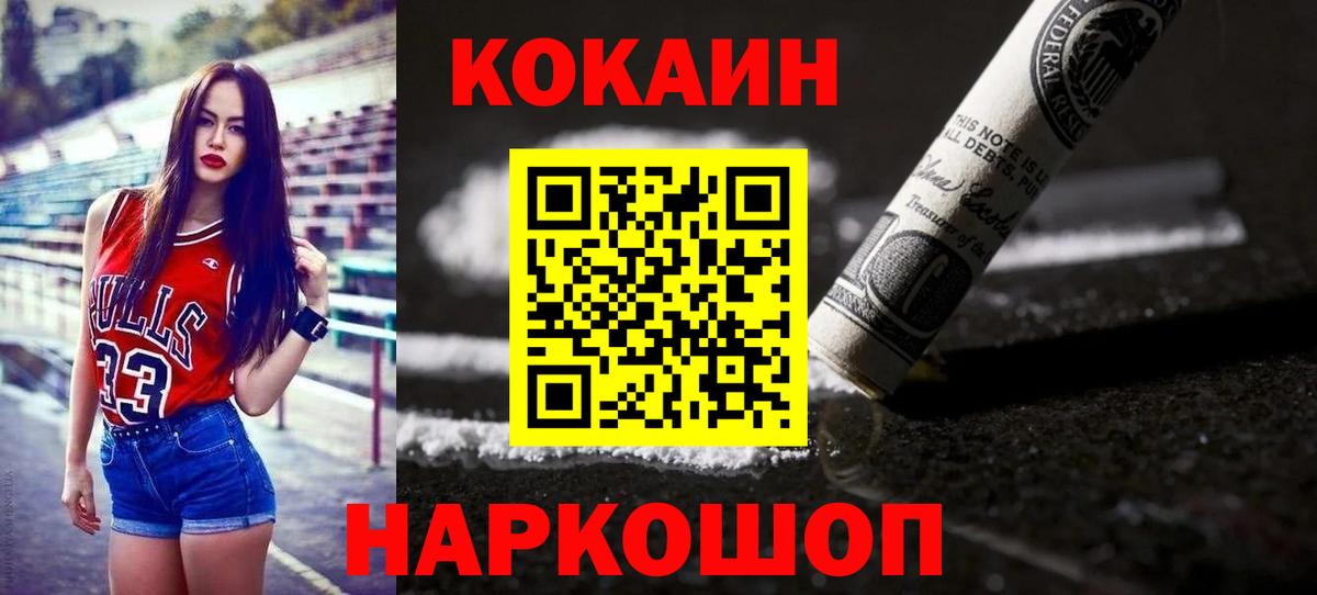 Гай  COCAIN  Вход с VPN  КОКАИН 98% 