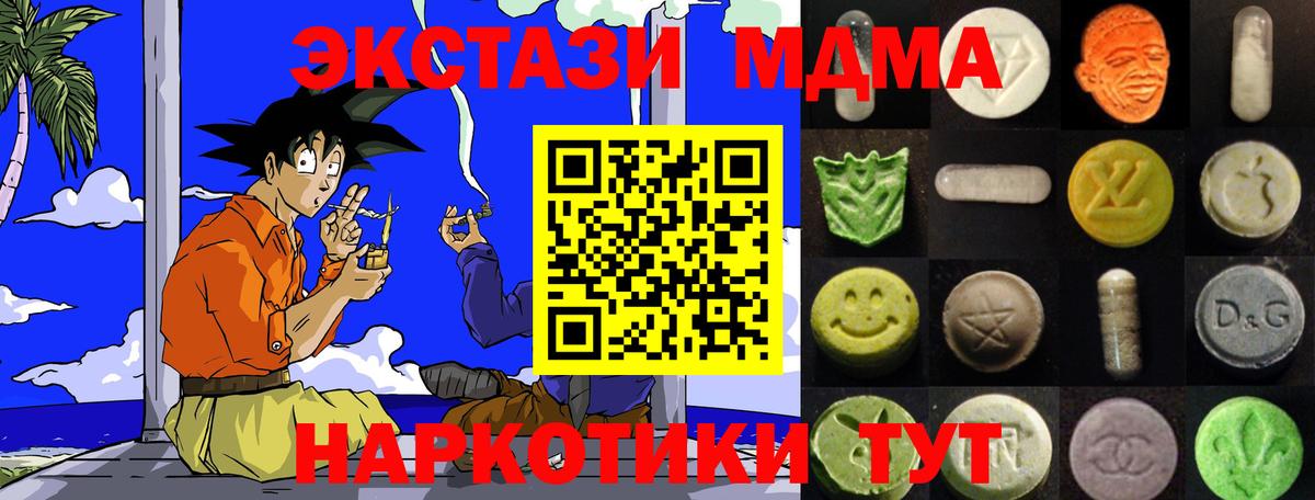 Гай  Экстази ешки  купить наркотики цена  Ecstasy  Вход с VPN  ЭКСТАЗИ Дубай 