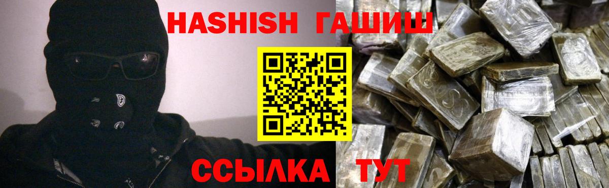 ГАШИШ Изолятор  ГАШ  ГАШИШ AMNESIA HAZE  Гай  Вход с VPN 