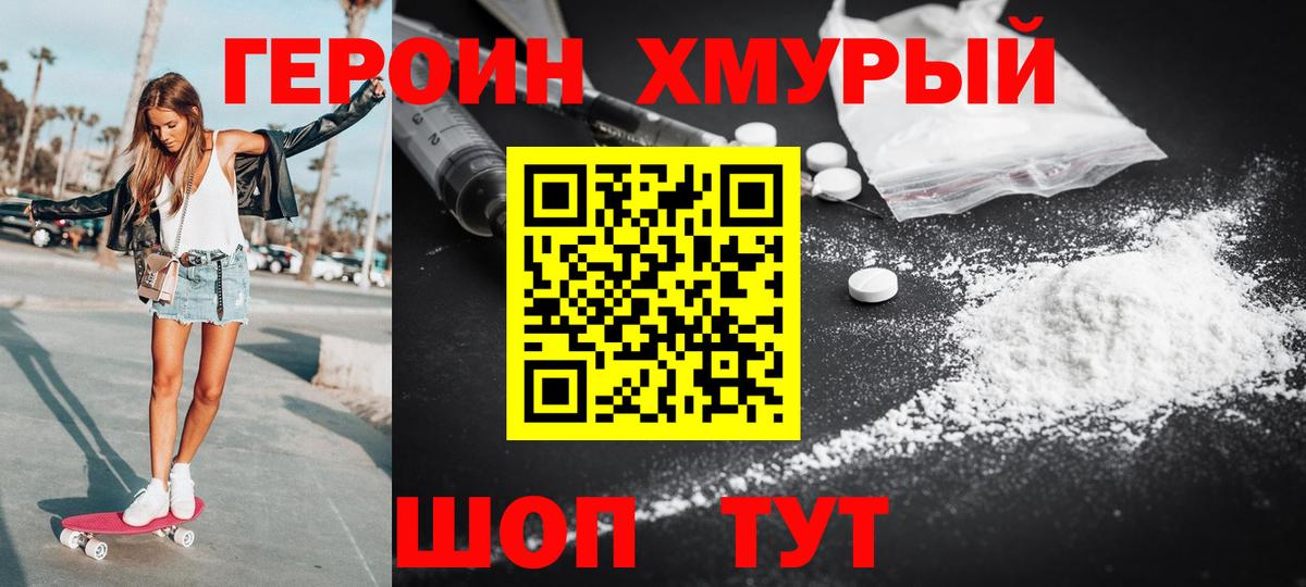 Гай  ГЕРОИН Афган  Вход с VPN 