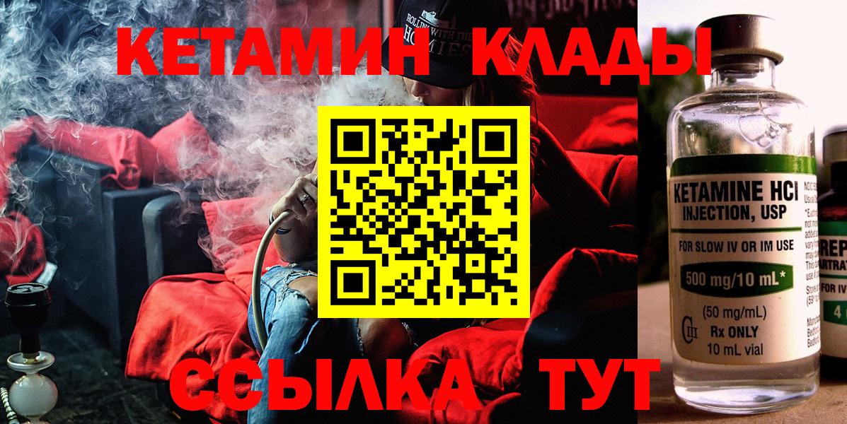 Гай  Кетамин VHQ  Вход с VPN 