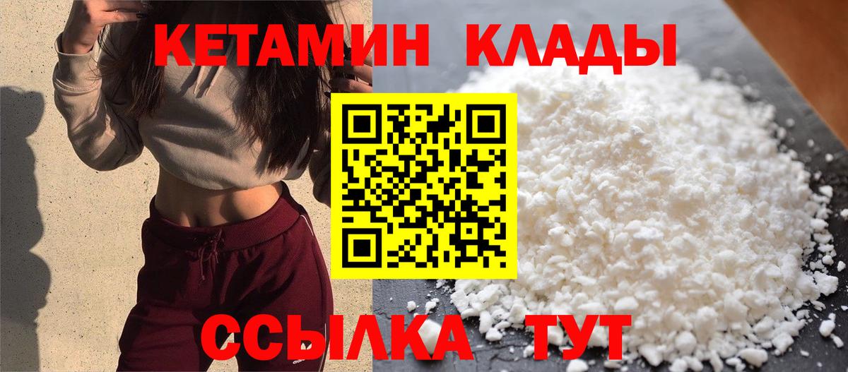 Кетамин VHQ Гай