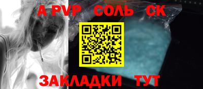 винт Ливны