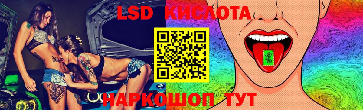 Гай  LSD-25 экстази кислота  Вход с VPN 