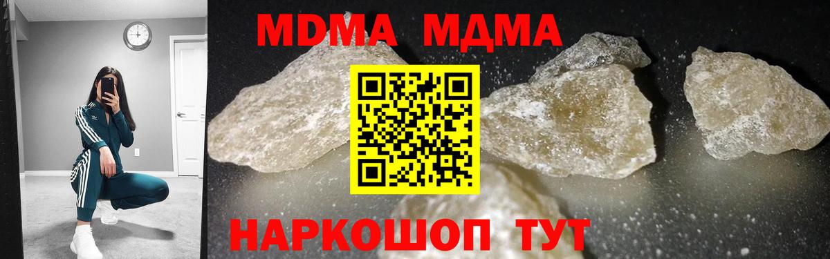 Гай  МДМА молли  MDMA  Вход с VPN  МДМА кристаллы 