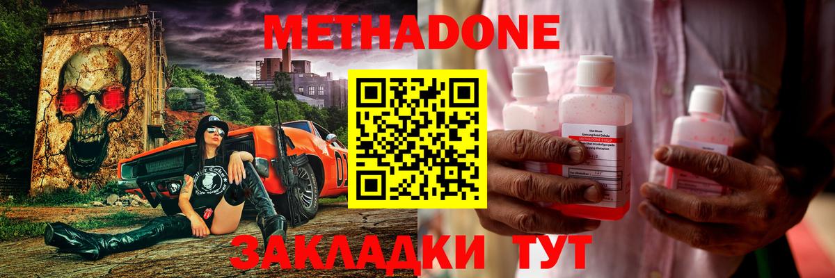 darknet состав  МЕТАДОН белоснежный  Вход с VPN  Гай  МЕТАДОН кристалл 