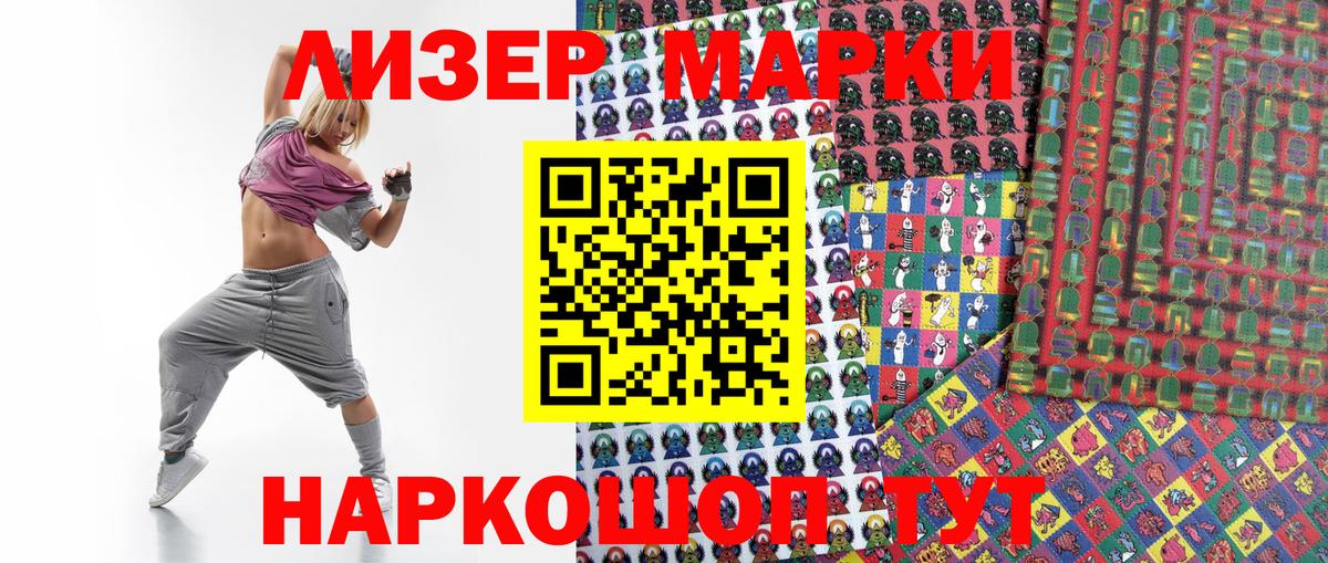 Марки N-bome 1500мкг Гай