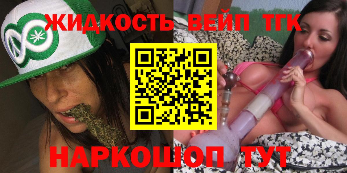 ТГК гашишное масло  Вход с VPN  Гай  ТГК концентрат 