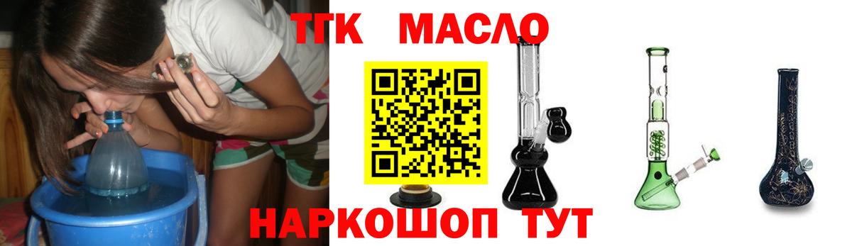 ТГК THC oil Гай
